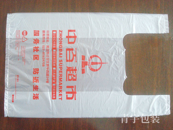 超市購(gòu)物袋1